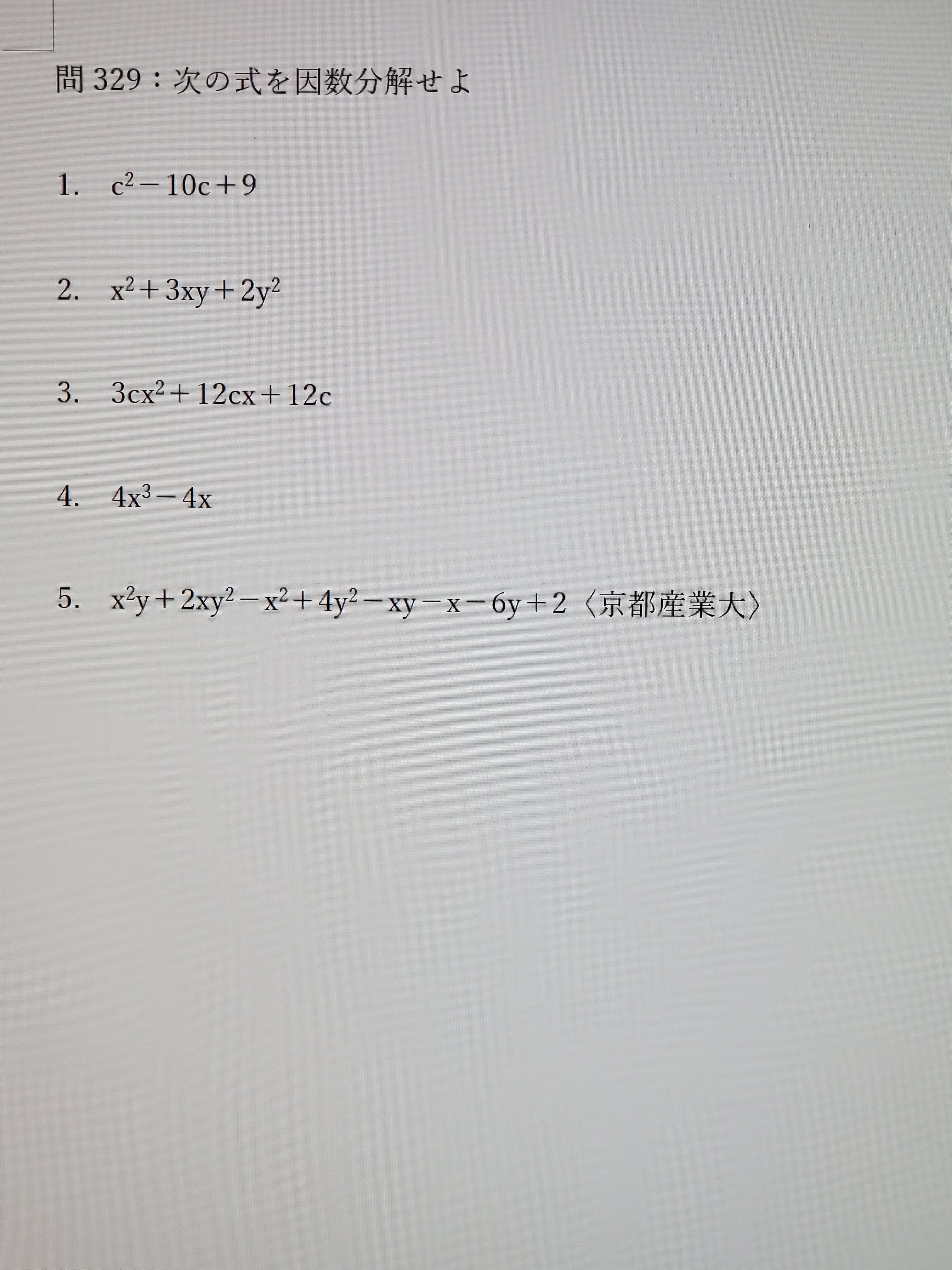 Katie 今日も数学好きな人の暇つぶしや頭の体操 中学生 高校生 の勉強の足しにでもなればと問題載せてみました 基本問題 から 難問まで多種多彩 今回は大学の入試問題もあるよ なかなか手ごわいかな あとで解答載せときます 中学校数学