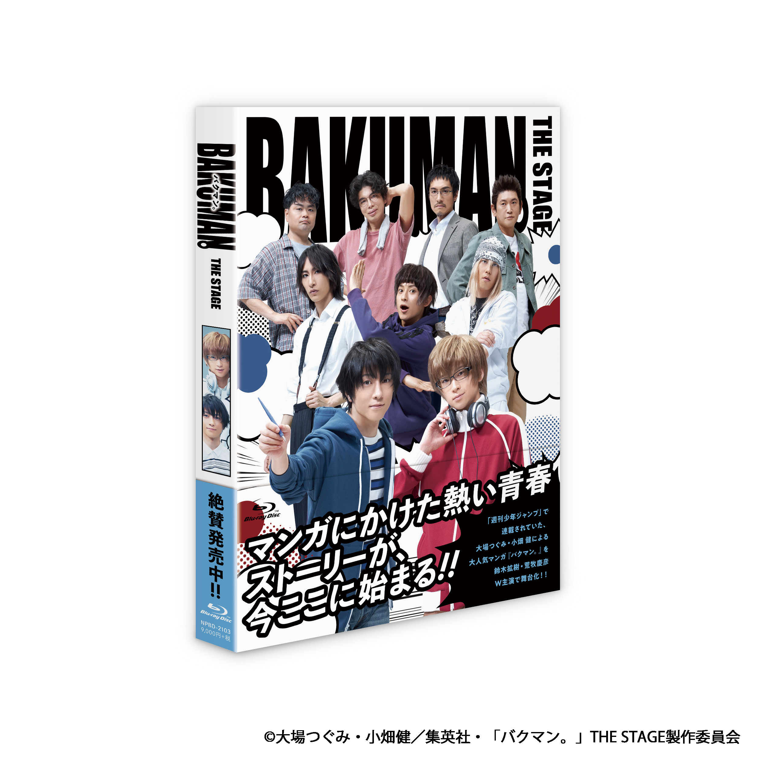 バクマン The Stage Bakuman Stage Twitter
