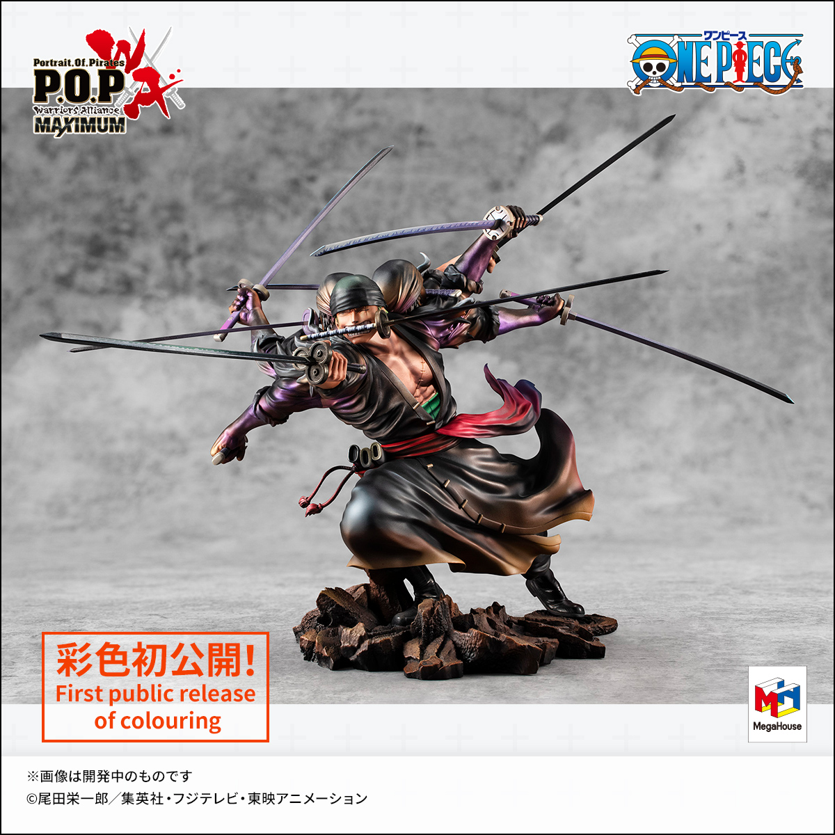 MegaHouse-Official on X: 