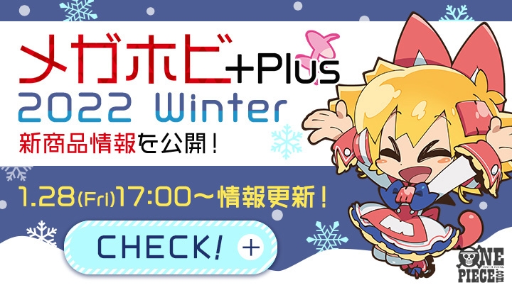 One Piece Com ワンピース 01 29 02 04のニュースランキング 第1位 メガハウスのオンラインイベント メガホビプラス 22winter で本日発表 P O Pシリーズ最新作はヤマト さらに るかっぷシリーズ最新作も登場 T Co Gfhtxyir Twitter One Piece Com ワンピース 01 29 02 04のニュースランキング 第1位 メガハウスのオンラインイベント メガホビプラス 22winter で本日発表 P O Pシリーズ最新作はヤマト さらに るかっぷシリーズ最新作も登場 T Co Gfhtxyir Twitter
