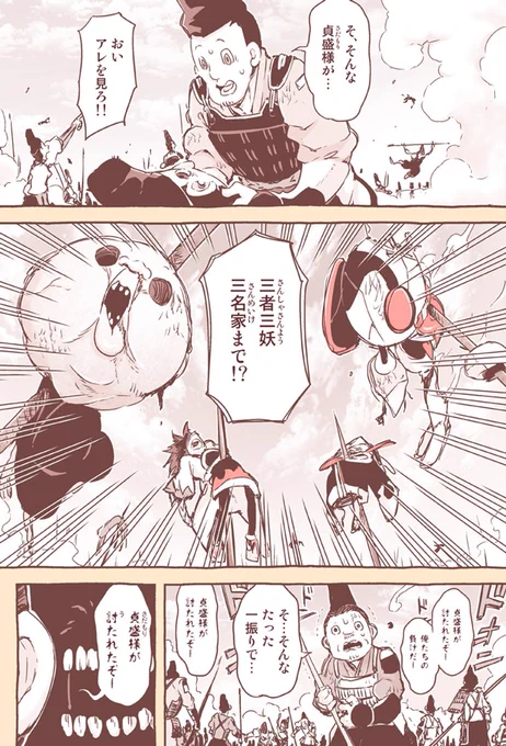 【自主制作漫画】月歌の始まり
雉の舌は二枚舌 27話

前回のあらすじ:平貞盛が首だけになっちゃった☆

そして長年続いたためしてガッテンが最終回を迎えた!
感慨深い事である。かなりお世話になった番組なので
本当に悲しく…え!?すっごいあっさりした最終回ね!! (1/2) 