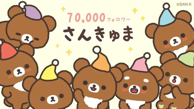 リラックマ童話 のイラスト マンガ作品 14 件 Twoucan