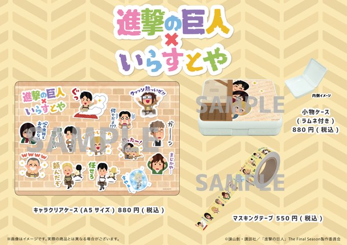 進撃のtwitterイラスト検索結果