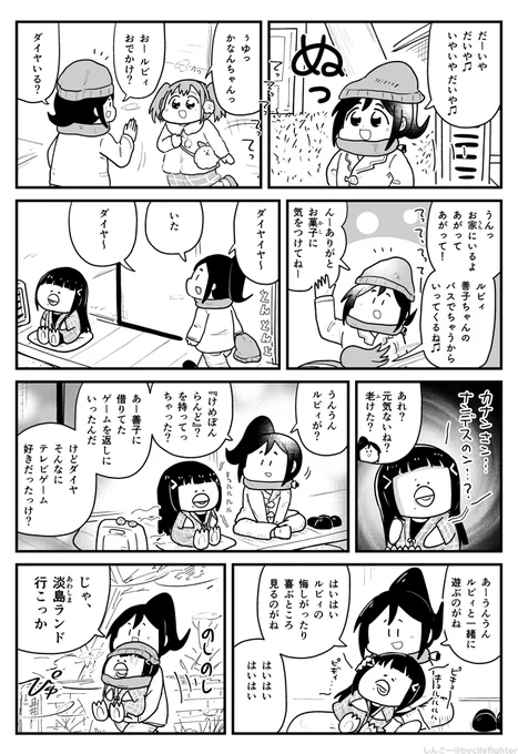 きょうのAqours第3回 の果南とダイヤ。 