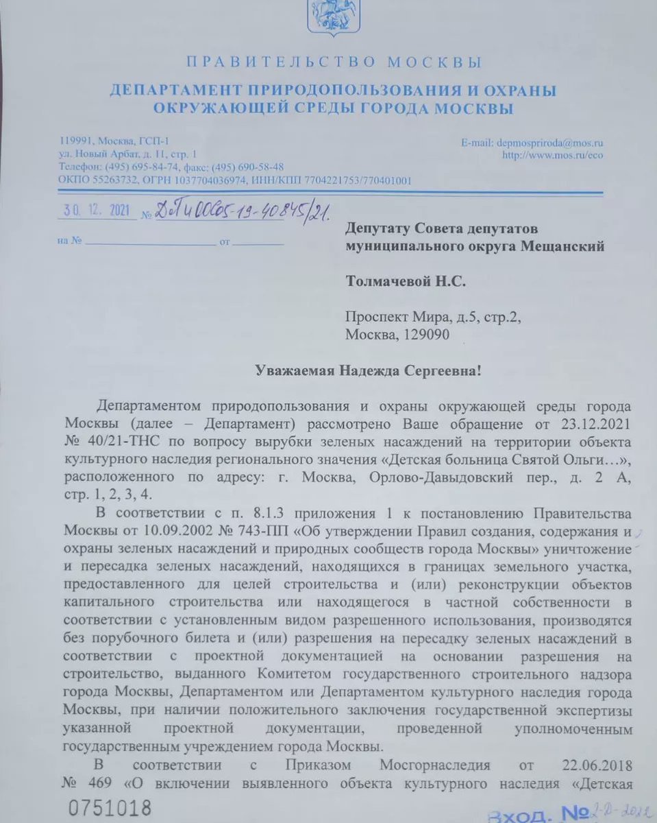 arbatzam's tweet photo. Держу на контроле вопрос о вырубке деревьев на территории бывшей Ольгинской больницы: https://t.co/kQPuHWqGlV https://t.co/c5vsEAXzWu