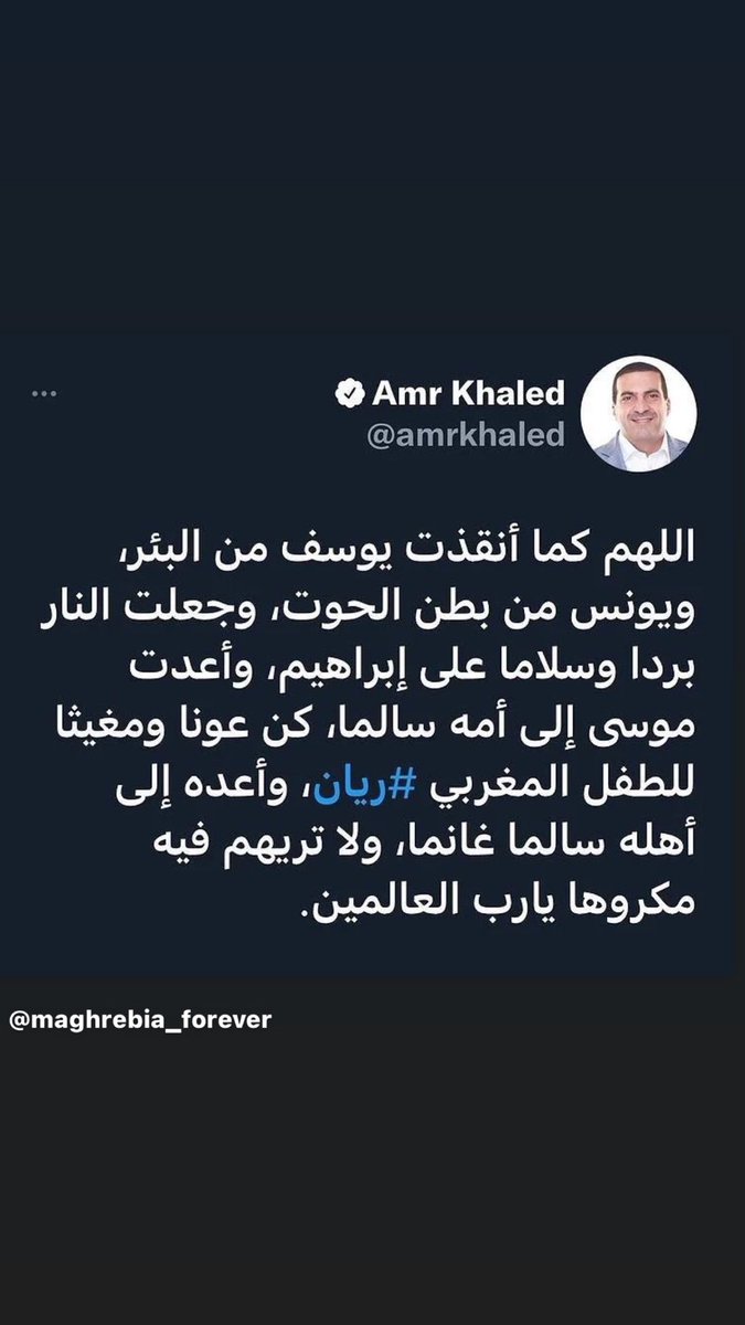 hamza33580475's tweet photo. #انقذوا_ريان https://t.co/JZD36Nyjlj