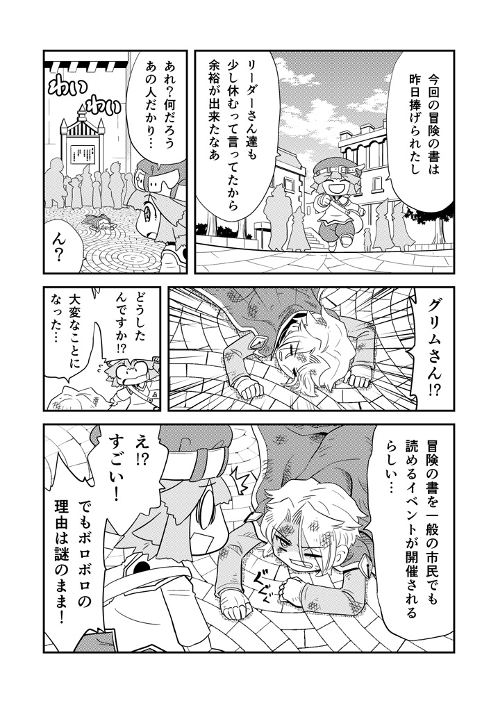 書73 #漫画 #オリジナル #冒険者 #異世界 #ギャグ https://t.co/sPVIEnI9Gd 