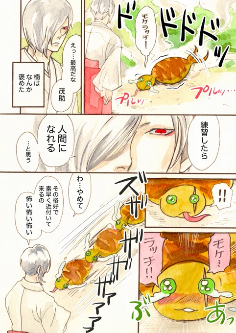 私はいろいろな作品に影響を受けていますが、2020年に創作を開始する中で自分自身の愛情や発想、持っているオリジナリティをや言語を大事にして描こうと考えました。

まだまだ未熟ではありますが過去の作品をずっと見てくださった方も、今日初めて出会った方もお付き合いいただけたら嬉しいです!☺️ 