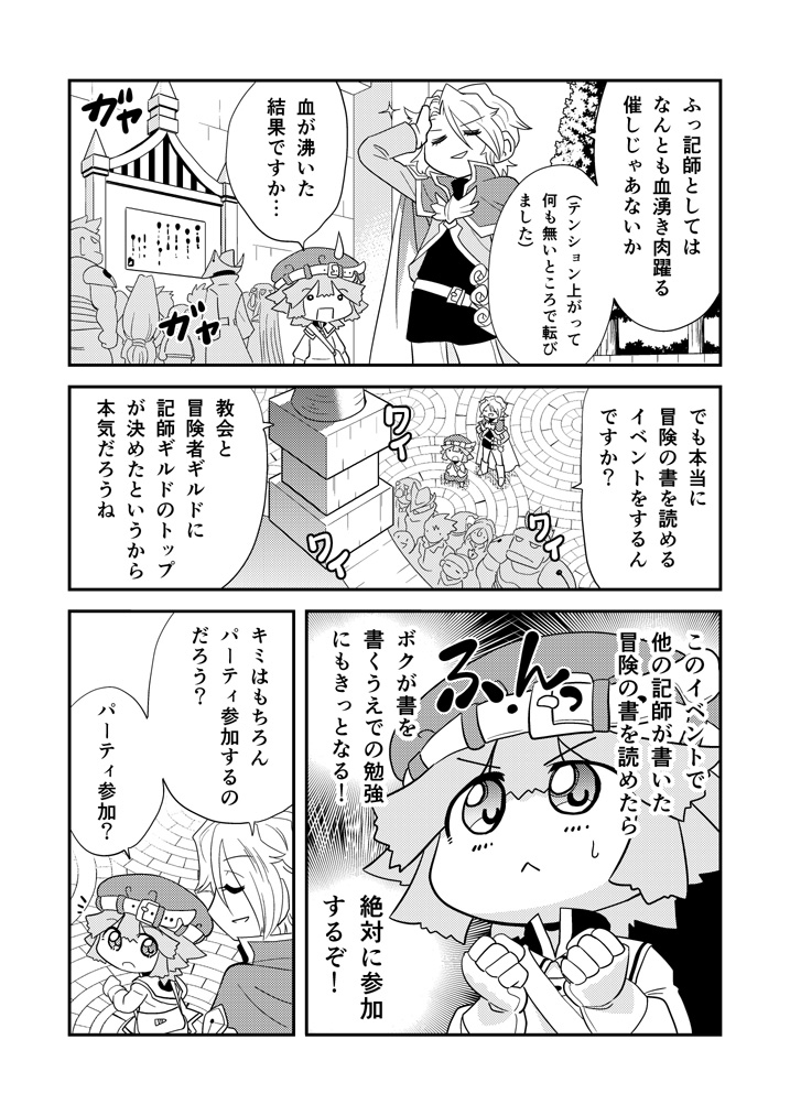 書73 #漫画 #オリジナル #冒険者 #異世界 #ギャグ https://t.co/sPVIEnI9Gd 