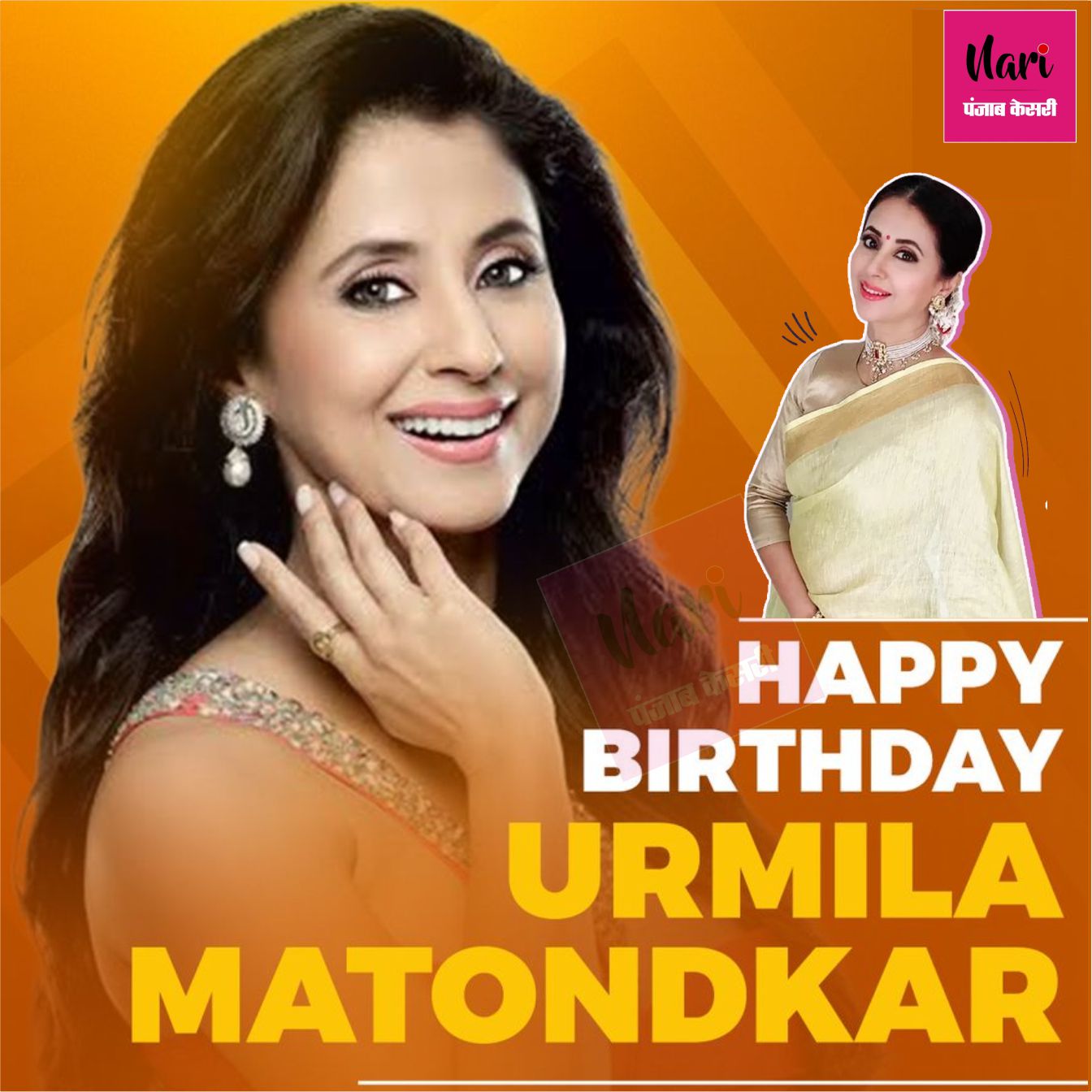 Happy Birthday Urmila Matondkar       