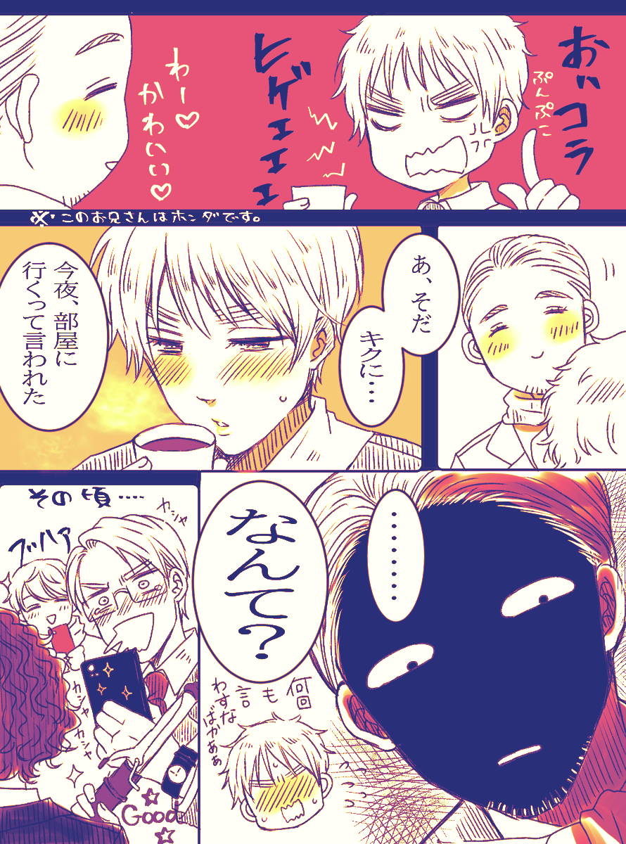 じじまゆ+愉快なお兄さん☺️ 
