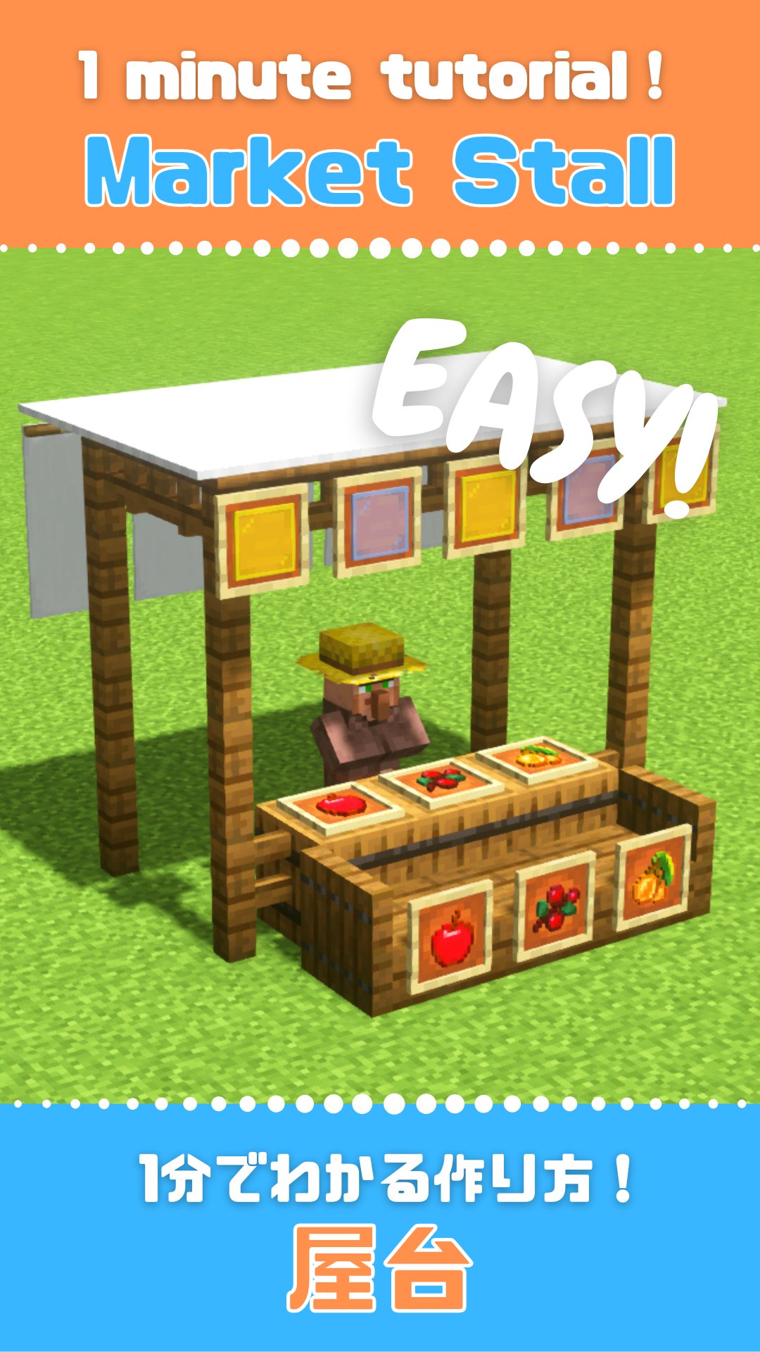 宝条みちる Minecraft Rt Yukisan Sampo 動画公開しました 今回は屋台の作り方です 商品を入れ替えたり テントの色を変えたりしてカスタマイズしてね 建築の参考になれば幸いです 動画はこちらから T Co 78axq3srcu マイクラ M