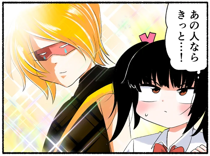 ニコニコ漫画で『オレの愛で世界がヤバい』第6話(前半)が公開されております !
https://t.co/e8qygptec8 

第1話から無料で読めますのでぜひご覧ください☺️ 