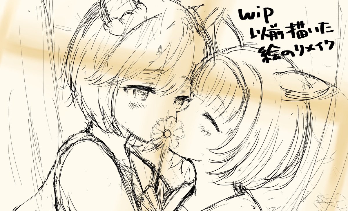 次描こうと思う絵のwipと落書き 