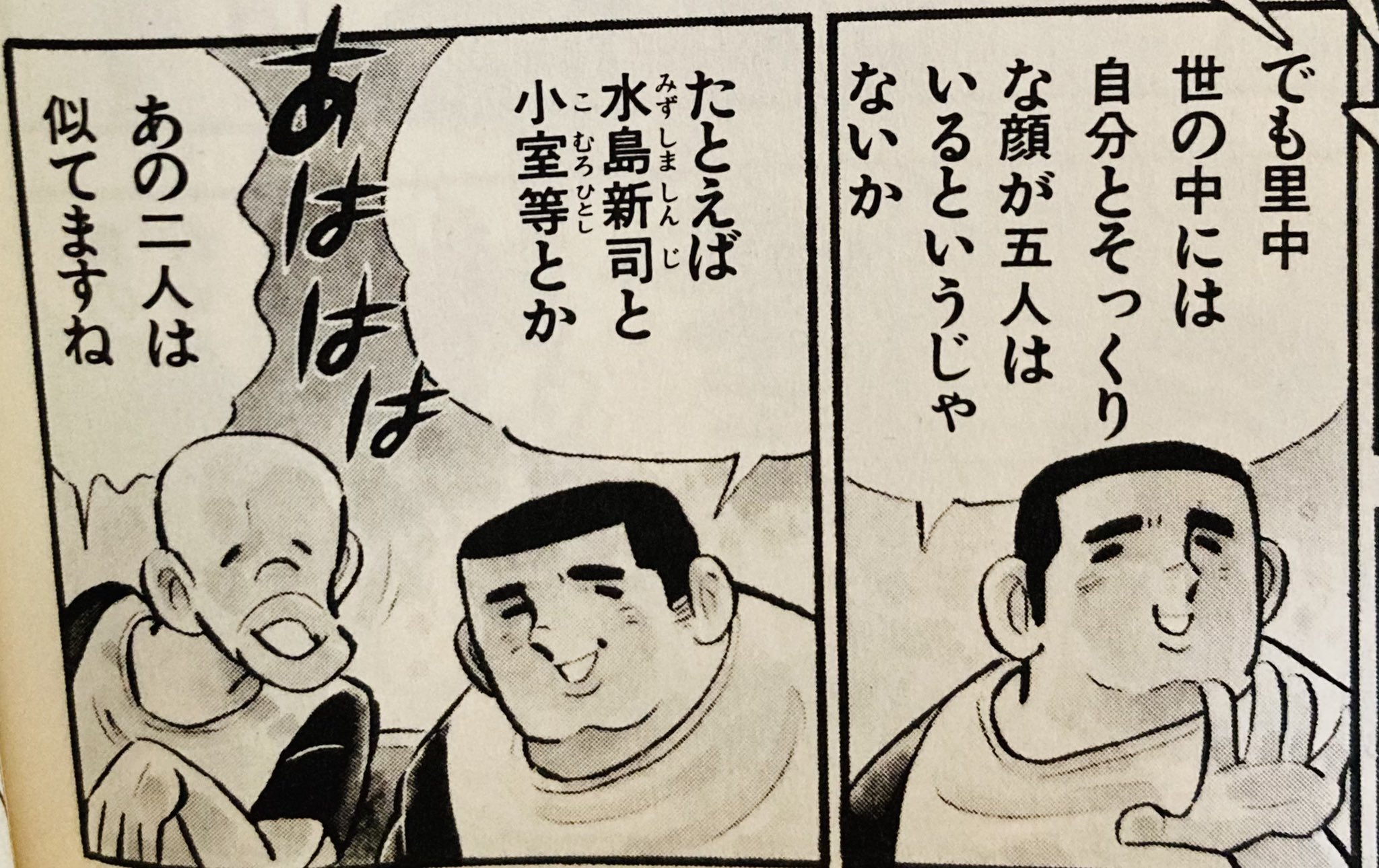 ドカベン大甲子園