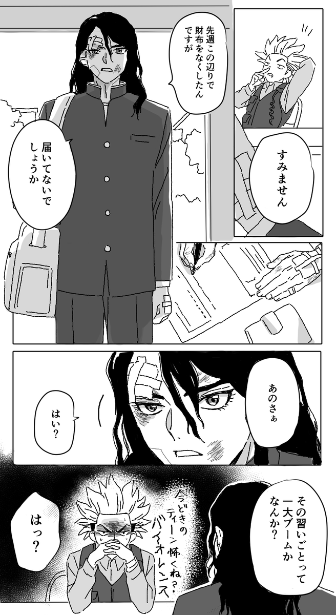 👮‍♂️陽くんその２