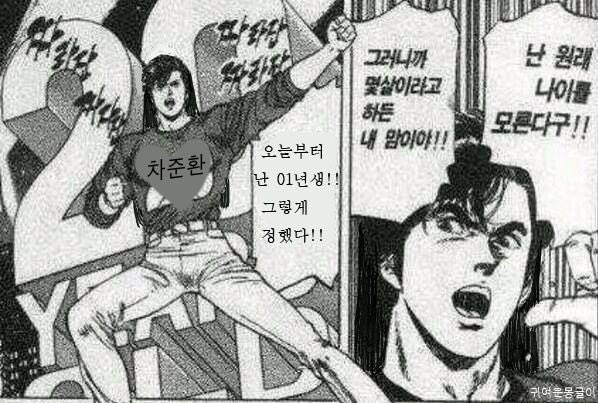 몽글이 (@junhwan_oyeol) on Twitter photo 