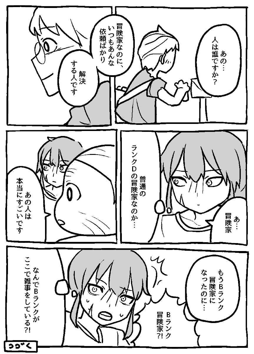 #オリジナル漫画 #ファンタジー漫画 
どこかで見たファンタジー (9)
https://t.co/JhHRoMl1l9 