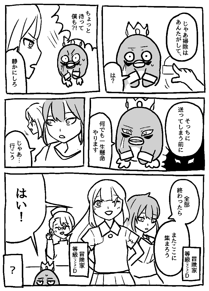 #オリジナル漫画 #ファンタジー漫画 
どこかで見たファンタジー (9)
https://t.co/JhHRoMl1l9 