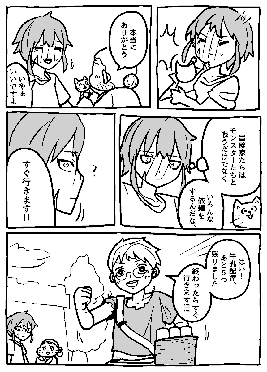 #オリジナル漫画 #ファンタジー漫画 
どこかで見たファンタジー (9)
https://t.co/JhHRoMl1l9 