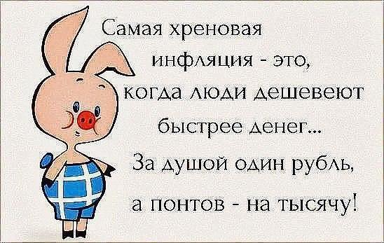 ...чтобы не было понтов :)