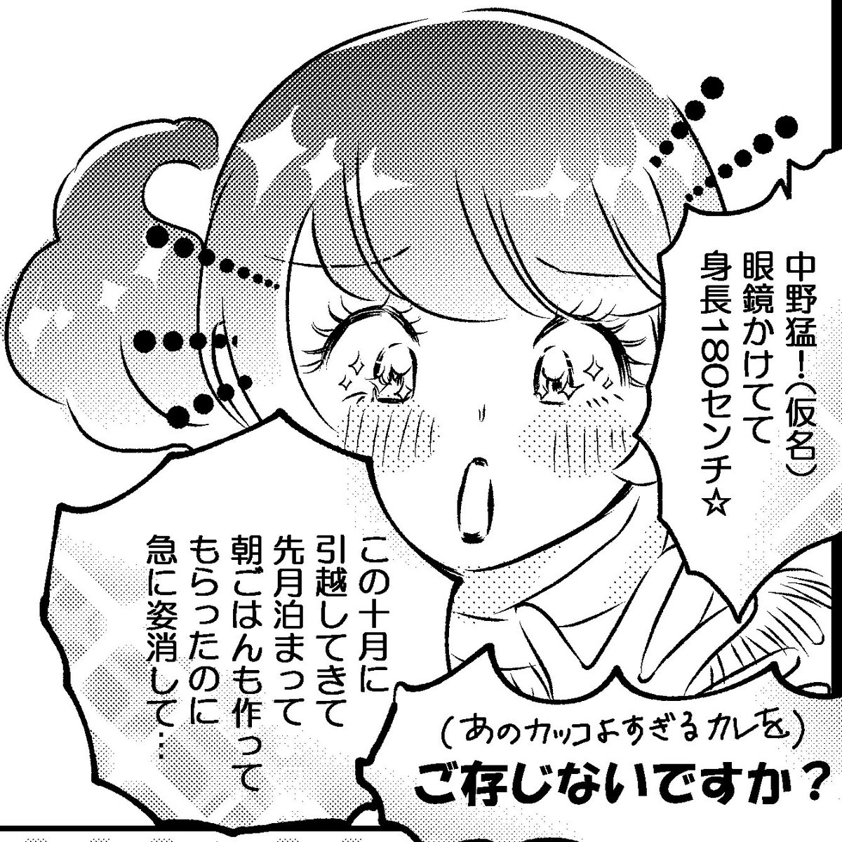 夕方組のみなさん、おつです!
今晩20時にエッセイ漫画公開します
『お姫様も真夜中にラブレター書いちゃうってホントですか?』12p
ウチに間違えてラブレター投函した女子とのせつない恋バナ。
また遊びに来ていただけると嬉しいです。
#コミティア139
#エッセイ漫画
#コミックエッセイ