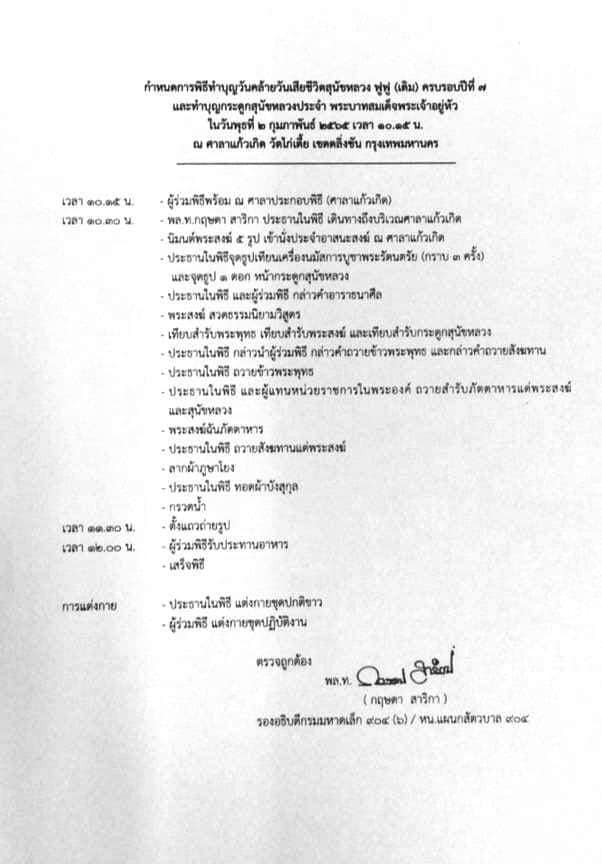 somsakjeam's tweet photo. ความจริงผมรักหมามากนะ หมาที่ตายไปก็รำลึกเสมอๆ แต่ขนาดจัดงานอย่างนี้ ผมว่ามันมากไปหน่อย
พิธีต่างๆ คนร่วมนี่ในฐานะข้าราชการนะครับ https://t.co/EcSANF7l8k
