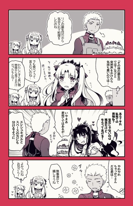 南ふに 日曜ル15aさん がハッシュタグ Fgo をつけたツイート一覧 2 Whotwi グラフィカルtwitter分析