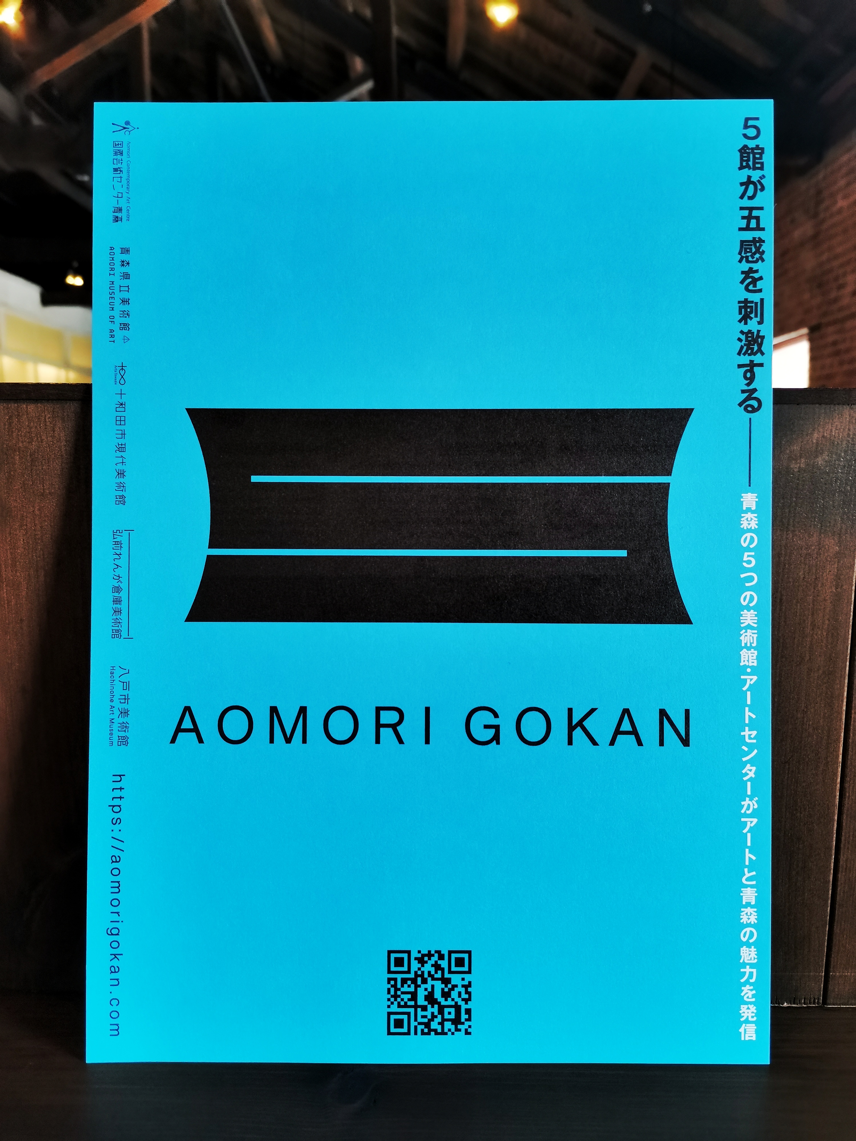 殿堂 弘前れんが倉庫美術館（公式） Hirosaki  X: on MOCA 趣味・スポーツ・実用