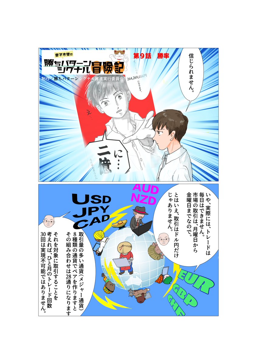 シグナル 8話 最新情報まとめ みんなの評価 レビューが見れる ナウティスモーション シグナル 8話 最新情報まとめ みんなの評価 レビューが見れる ナウティスモーション
