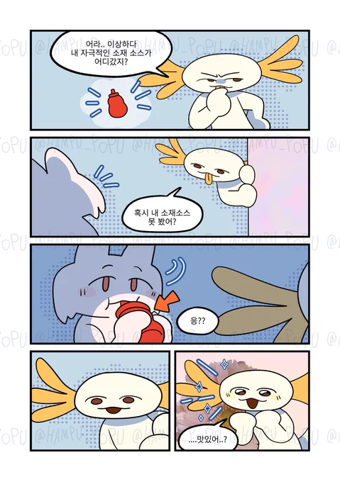 이어지는 이야기
생각보다 입맛에 맞아 가끔 먹기로 했답니다 https://t.co/Mv05xxHPJq 