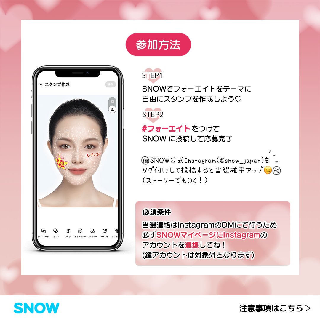 Snow App Official Snow Jp Snow Twitter