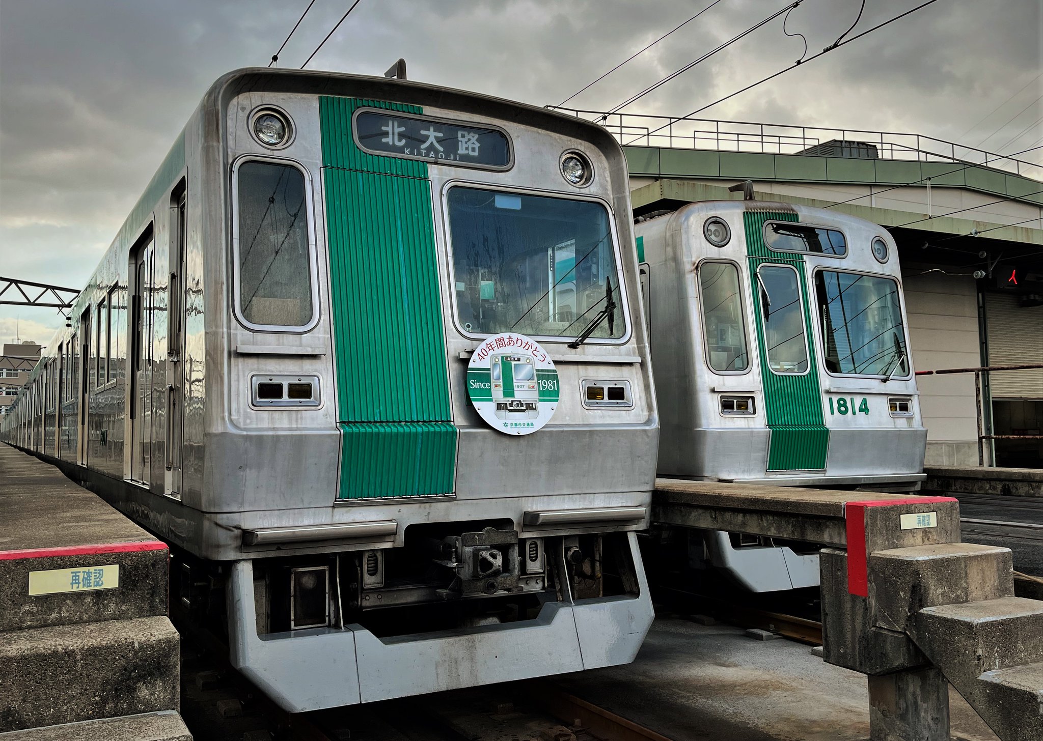 A*読様 京都市営地下鉄烏丸線10系車両引退オリジナルグッズフルセット A*読様 京都市営地下鉄烏丸線10系車両引退オリジナルグッズフル