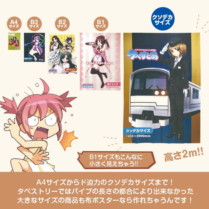 タペすとあ キャンペーン開催中 Tape Store Twitter