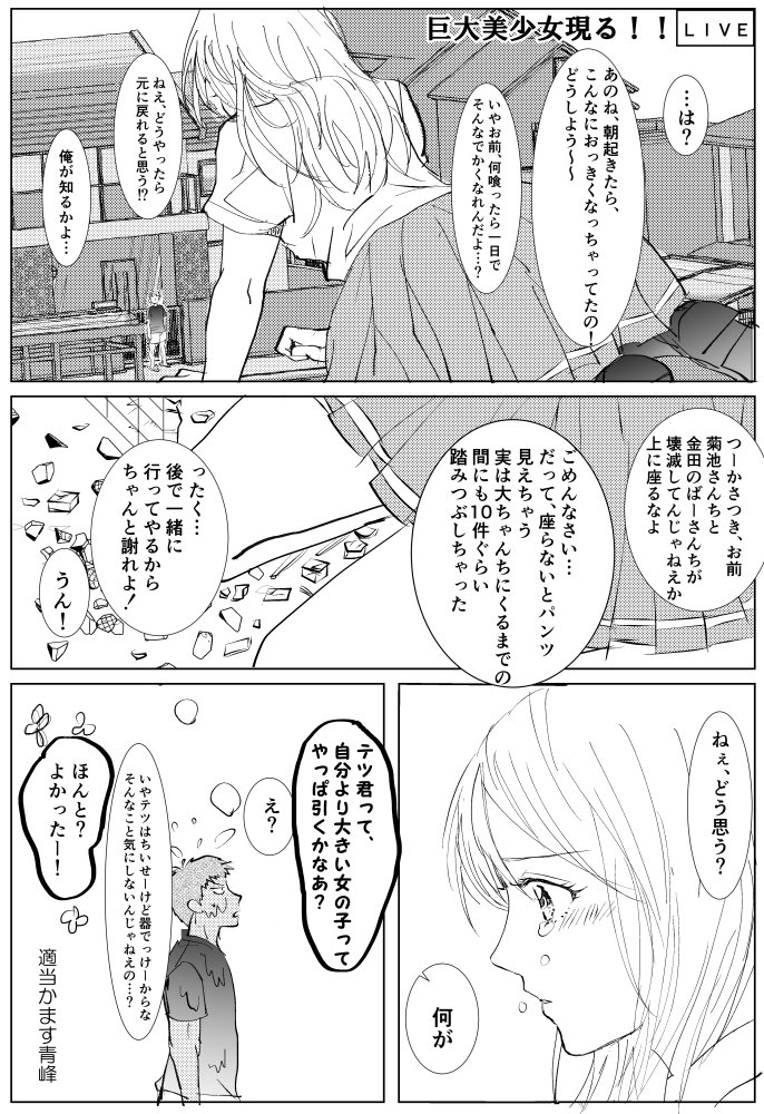 大昔に描いた黒子の青峰くんと桃井ちゃんのマンガ 