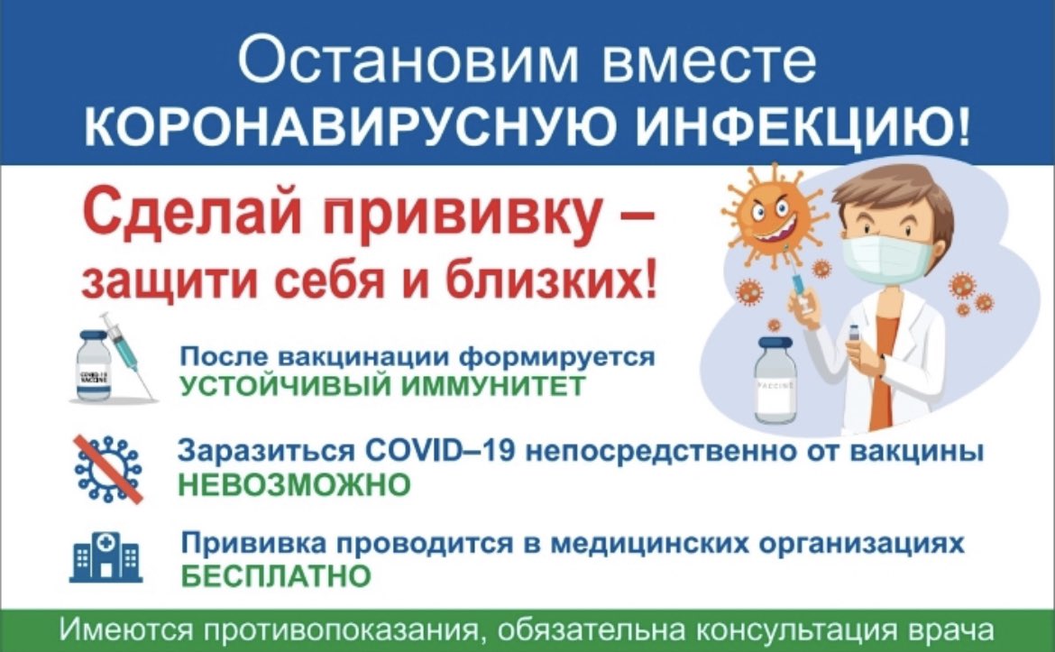 💉 Вакцинация - самый надежный способ защиты от тяжелого течения коронавируса и необратимых последствий❗
Берегите себя и своих близких ❗ Будьте здоровы❗
Телефоны "горячей линии"
122, 8-800-2000-112, 8-800-2000-200
#стопкоронавирус
