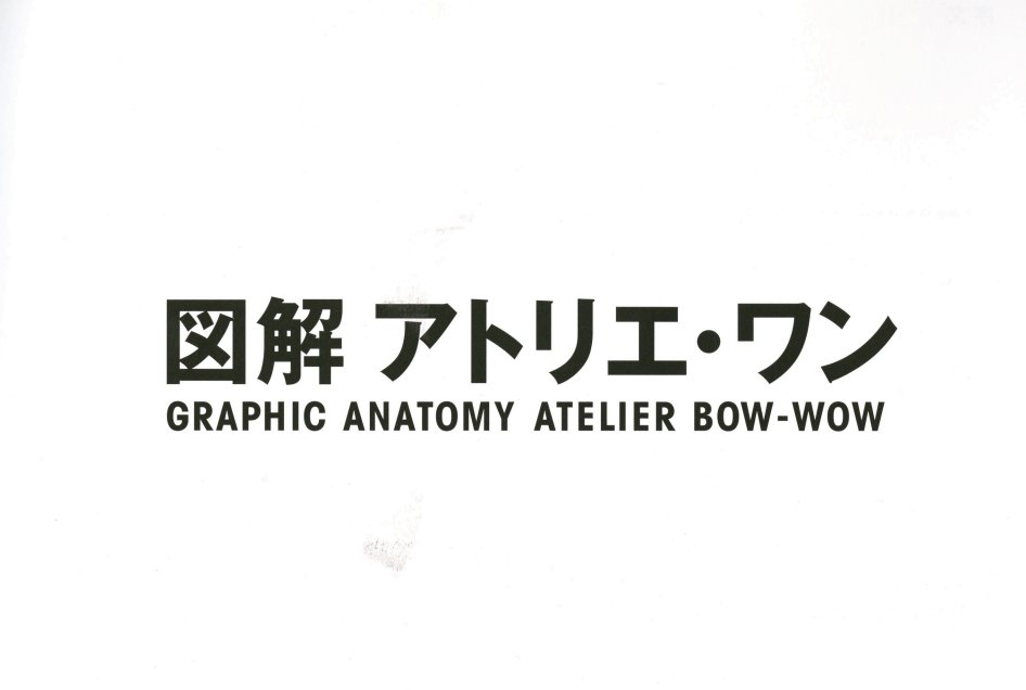 kohantoys's tweet photo. Pocos estudios mas obsesivos del dibujo que Atelier Bow Wow.
Sale mini #hilo de Arquitectura con algunos de los mas lindos dibujos, detalles, plantas y cortes fugados. https://t.co/k4JpAK4Doz