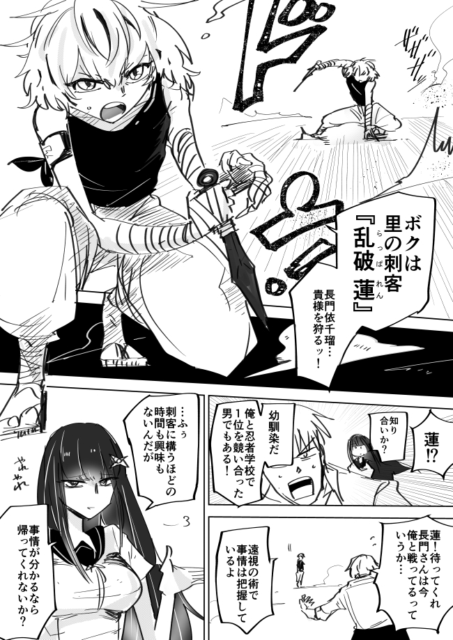 伝説の抜け忍くノ一に骨抜きにされる話⑨ | のりしろちゃん さんの
