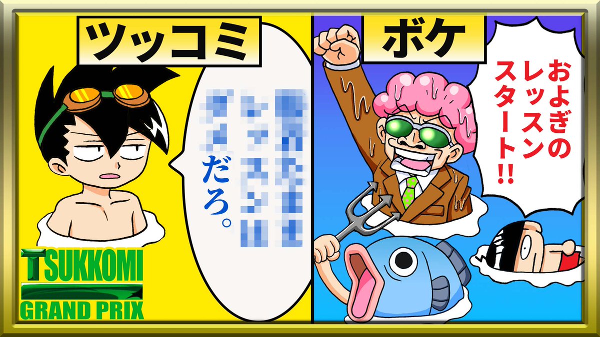 オレだけはマトモくん【公式】 on X: 