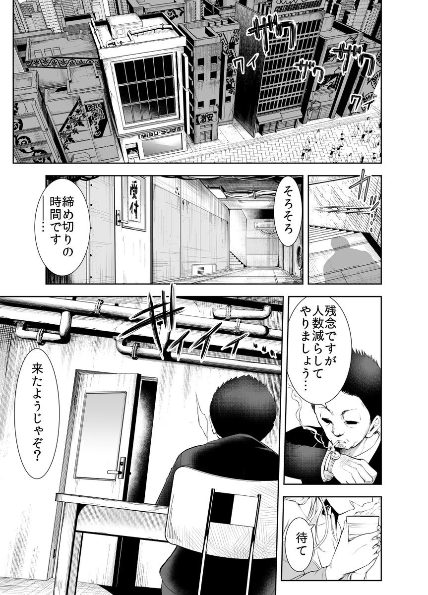 概念おねショタ漫画(1/12) 