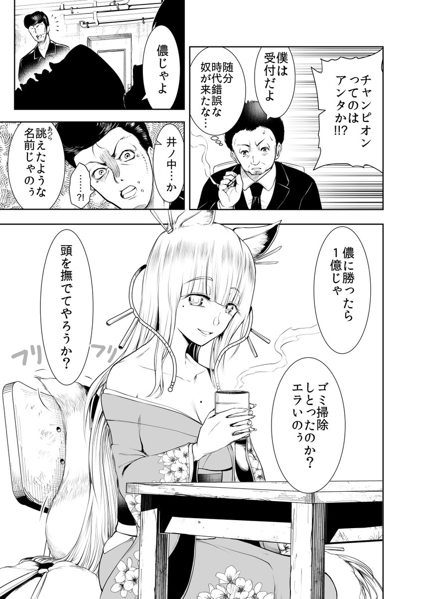 概念おねショタ漫画(1/12) 