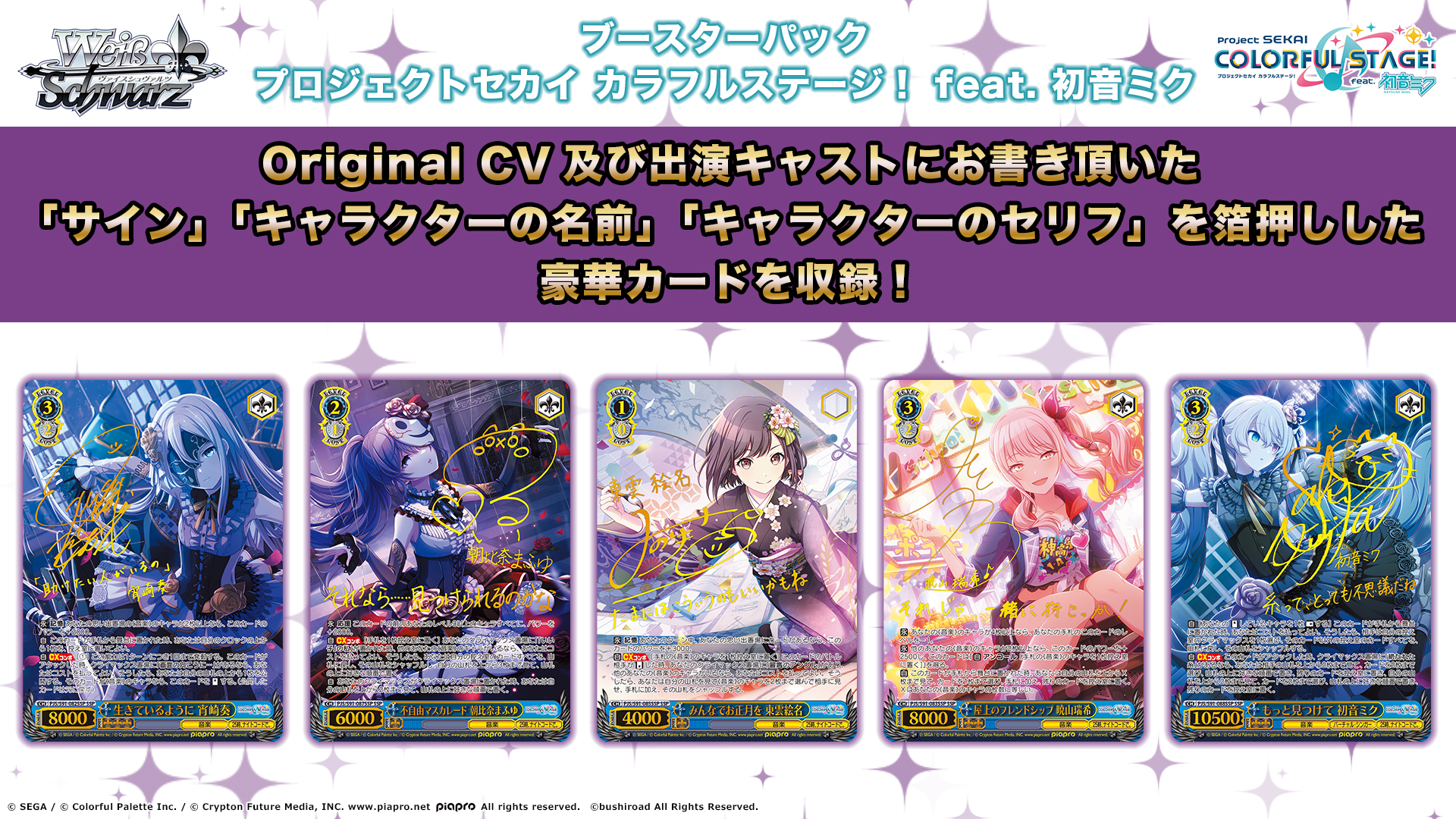 サイン入りカードあり】ホロライブ ヴァイスシュヴァルツ カード