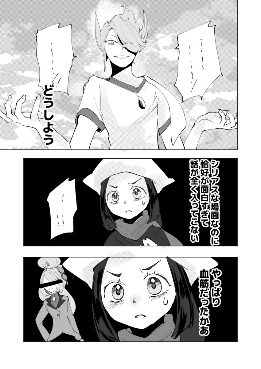 ヒカリ Pokemonlegendsarceus ネタバレ Spoiler アル 連 9 22の漫画