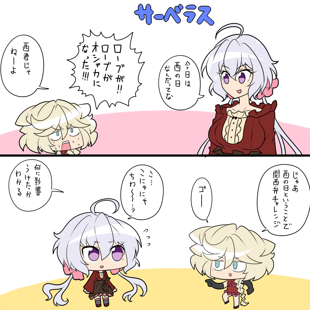 西 