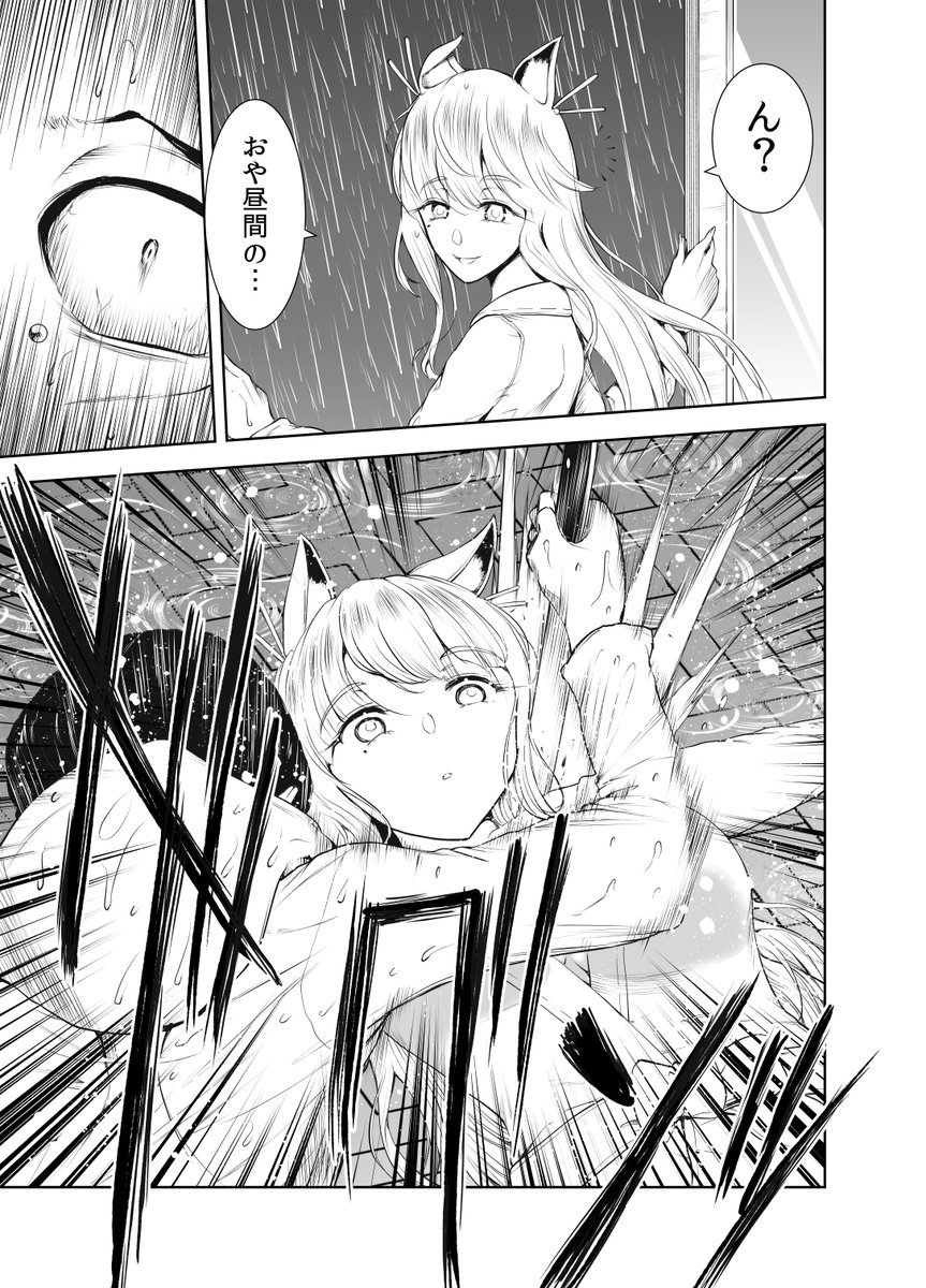 概念おねショタ漫画(7/12) 