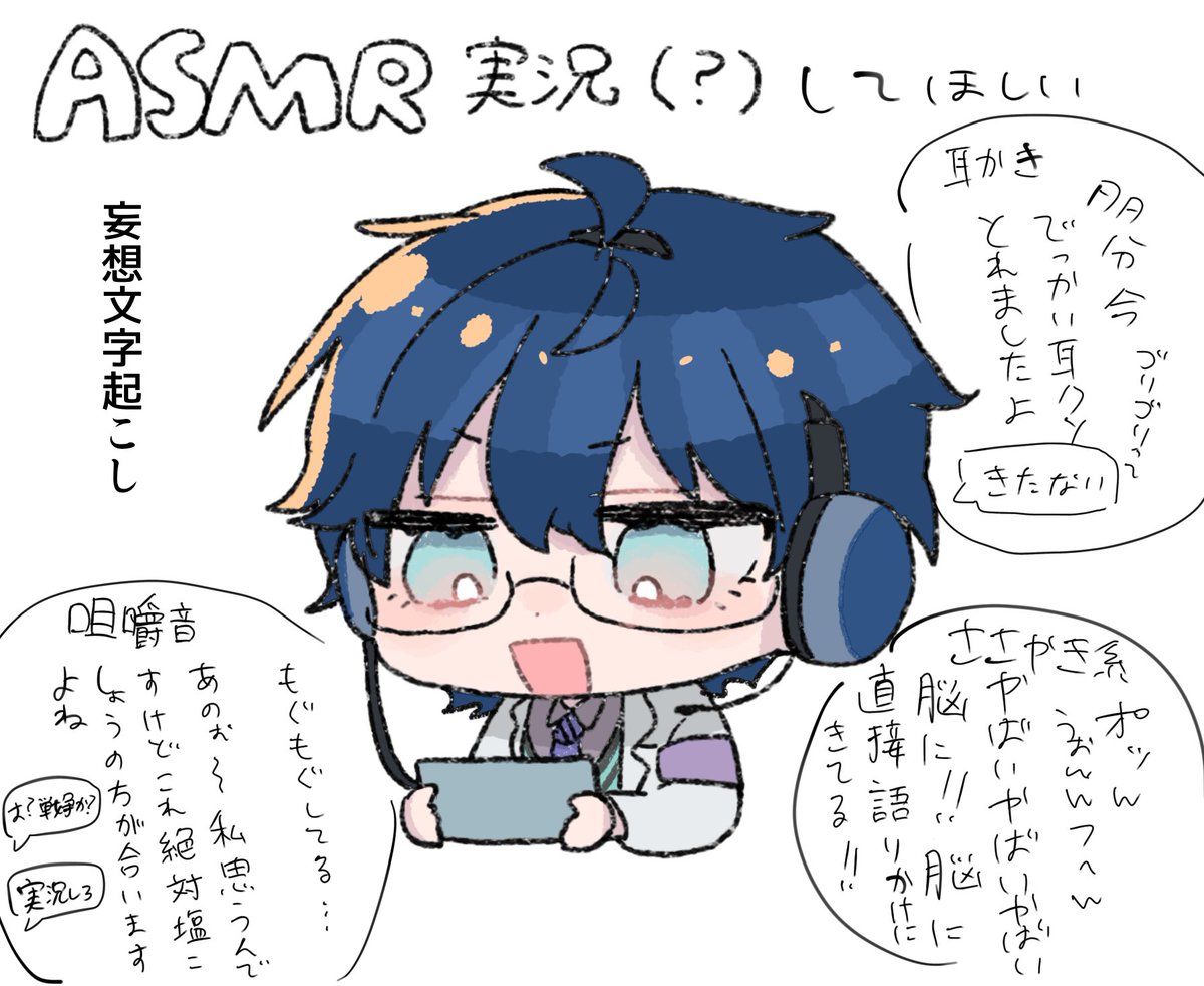 #まめねことレオス 
ASMR実況してほしい(?) 