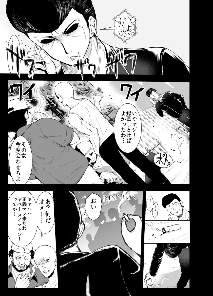 概念おねショタ漫画(2/12) 