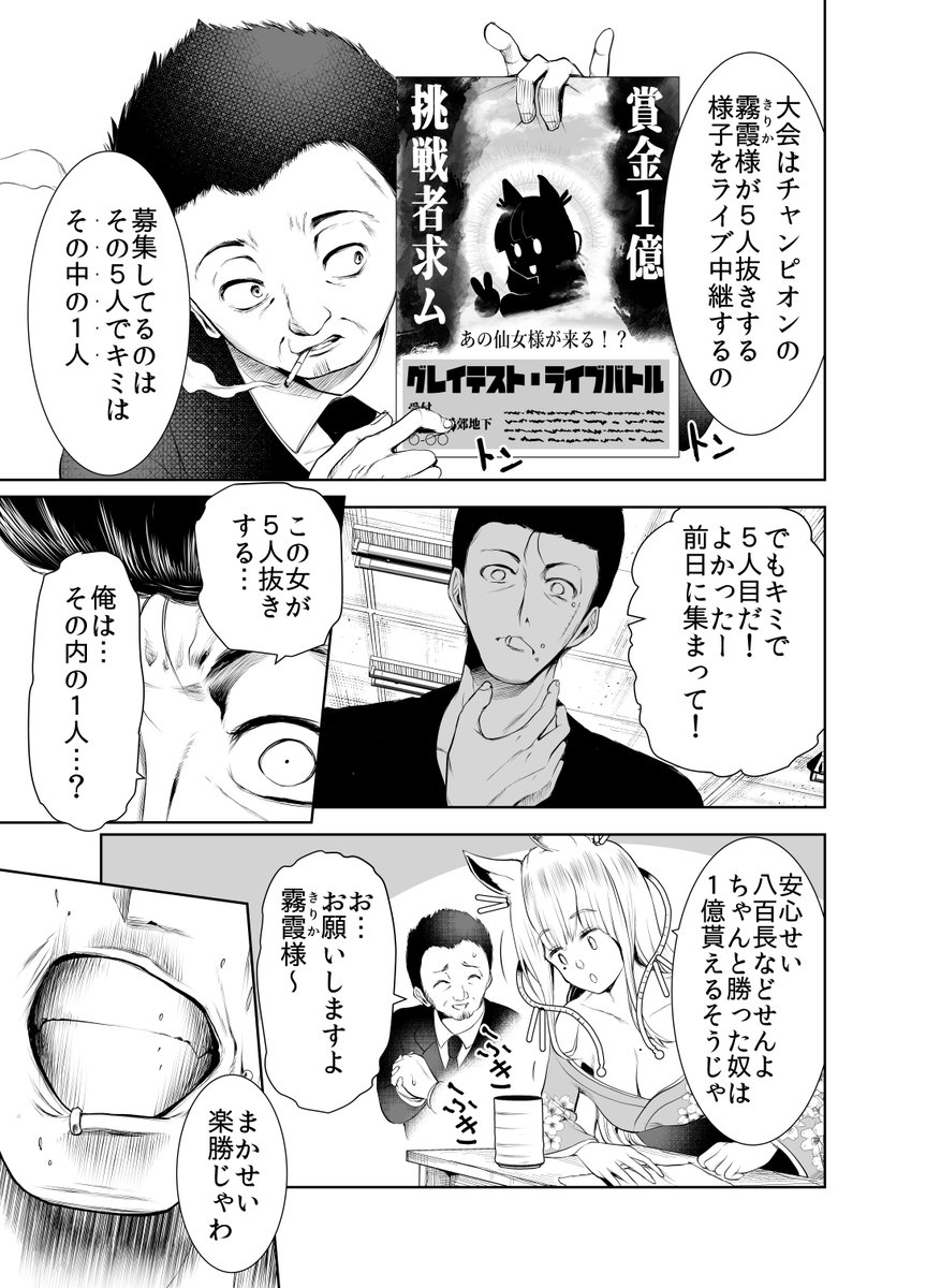 概念おねショタ漫画(3/12) 