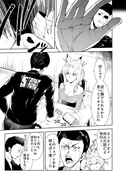 概念おねショタ漫画(3/12) 
