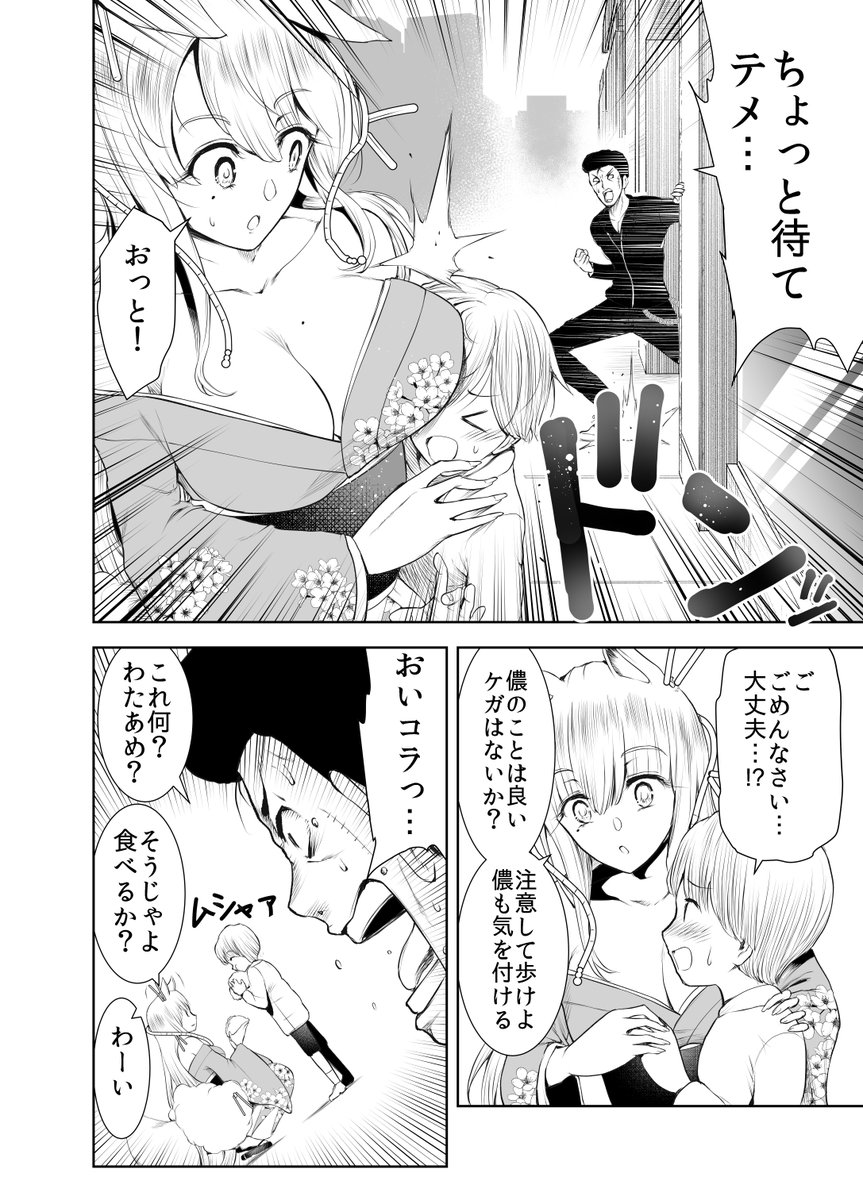 概念おねショタ漫画(5/12) 